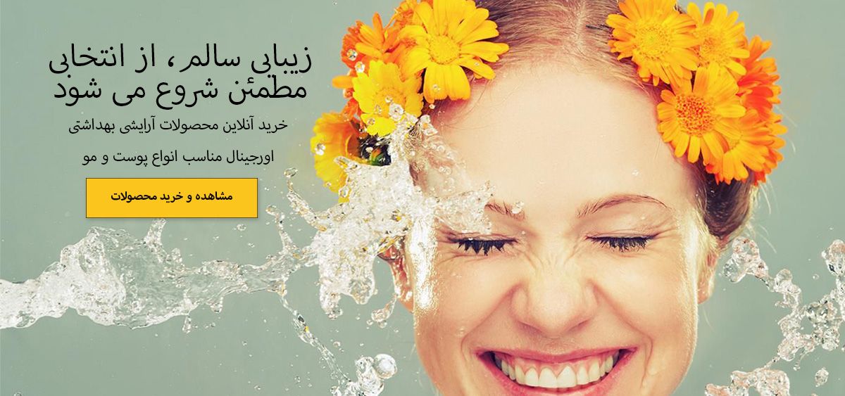خرید محصولات