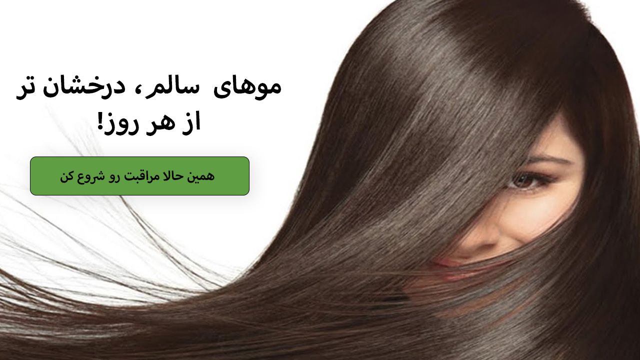 انواع سرم مو