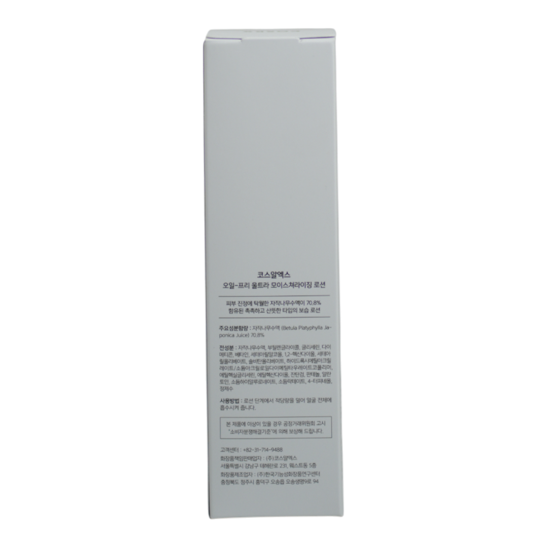 لوسیون آبرسان بدون چربی کوزارکس Cosrx